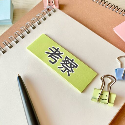 漫画「先生の白い嘘」最終回あらすじとキャラクター考察！早藤の最後と過去から見る人格考察、ミサカナ、美奈子の性格考察（ネタバレ注意）