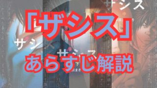 【ネタバレ注意】「ハカイジュウ」最終回あらすじ！武重先生の最後と行動から見る人格考察、白崎の性格考察と特殊生物の正体は？ | 漫画深読み考察と ...